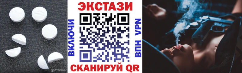 ЭКСТАЗИ 99%  Купить  Опочка 