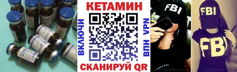 Купить где  Опочка  Кетамин VHQ 