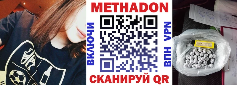 Купить закладки  Опочка  Метадон methadone 